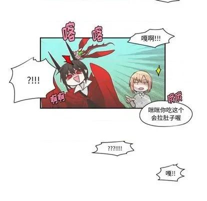 起开魔王君 起开魔王君 | 第59章 第61页