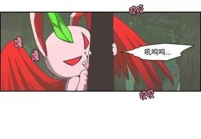 起开魔王君 起开魔王君 | 第60章 第2页