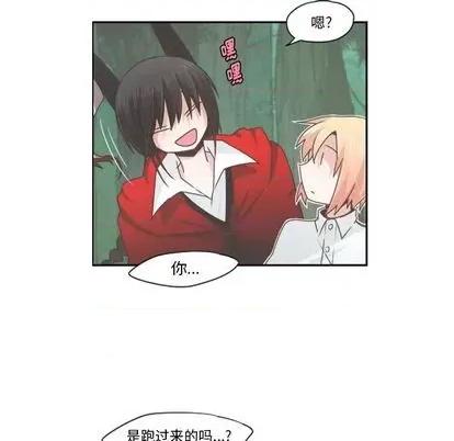 起开魔王君 起开魔王君 | 第60章 第8页