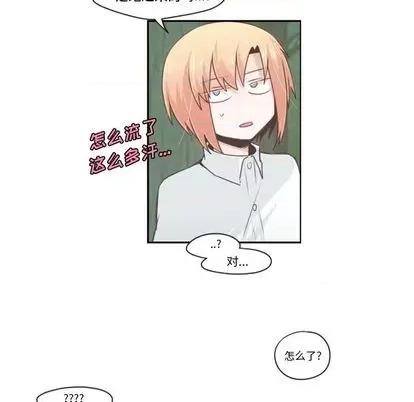 起开魔王君 起开魔王君 | 第60章 第9页