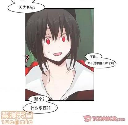起开魔王君 起开魔王君 | 第60章 第10页