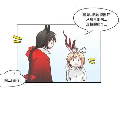 起开魔王君 起开魔王君 | 第60章 第11页