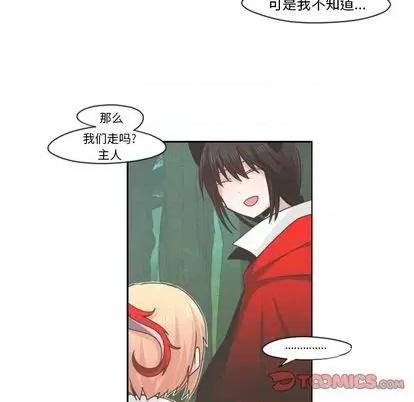 起开魔王君 起开魔王君 | 第60章 第13页