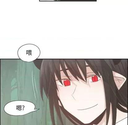 起开魔王君 起开魔王君 | 第60章 第14页
