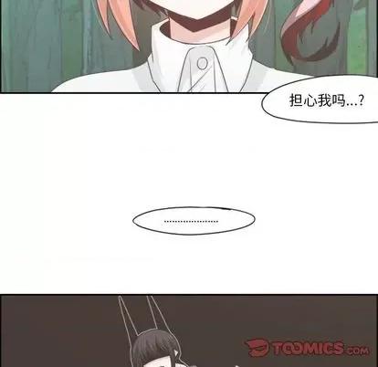 起开魔王君 起开魔王君 | 第60章 第16页