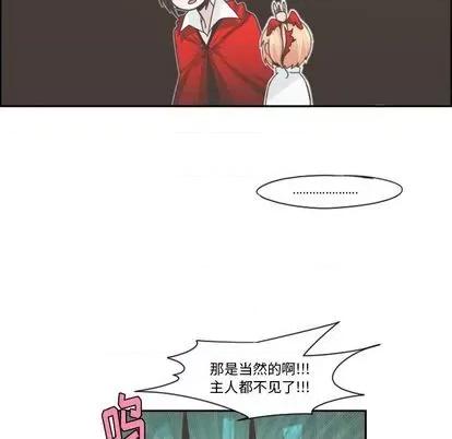 起开魔王君 起开魔王君 | 第60章 第17页
