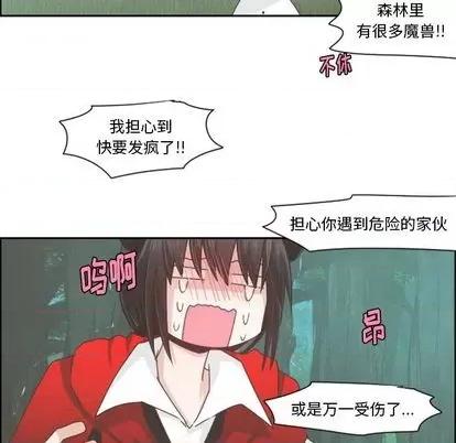 起开魔王君 起开魔王君 | 第60章 第21页