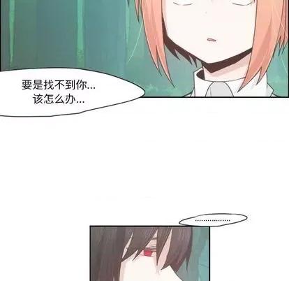 起开魔王君 起开魔王君 | 第60章 第23页