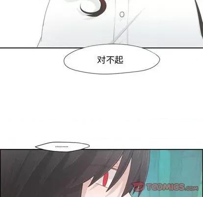 起开魔王君 起开魔王君 | 第60章 第28页