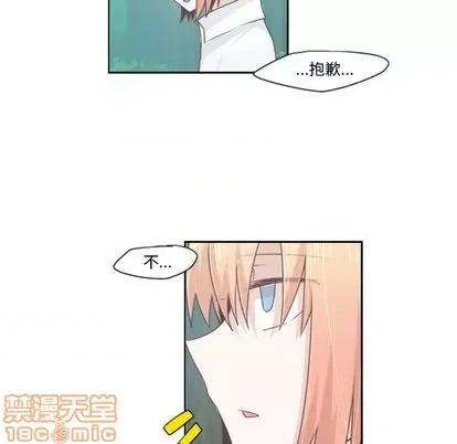 起开魔王君 起开魔王君 | 第60章 第30页
