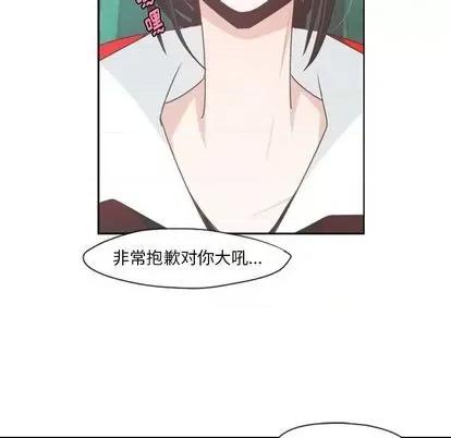 起开魔王君 起开魔王君 | 第60章 第32页