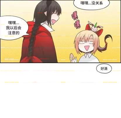 起开魔王君 起开魔王君 | 第60章 第33页