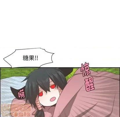 起开魔王君 起开魔王君 | 第60章 第35页