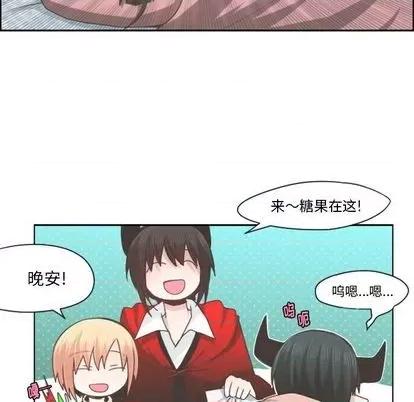 起开魔王君 起开魔王君 | 第60章 第36页
