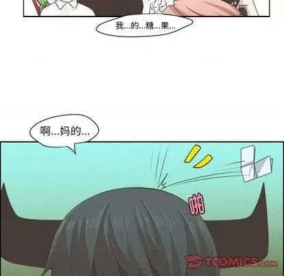 起开魔王君 起开魔王君 | 第60章 第37页