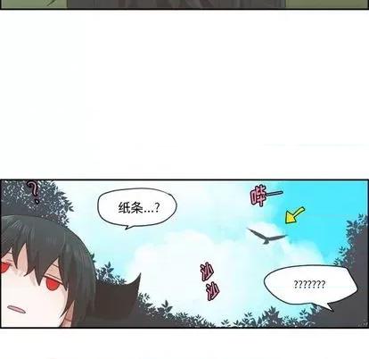 起开魔王君 起开魔王君 | 第60章 第38页
