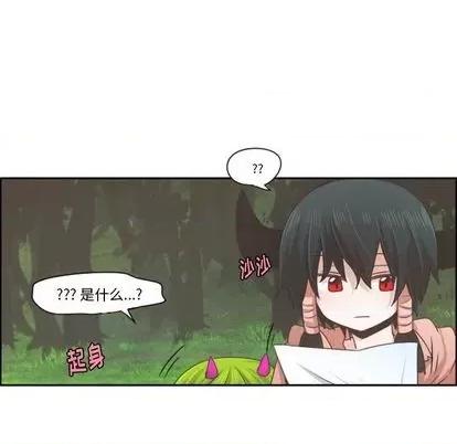 起开魔王君 起开魔王君 | 第60章 第39页