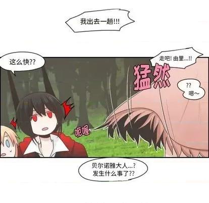 起开魔王君 起开魔王君 | 第60章 第41页