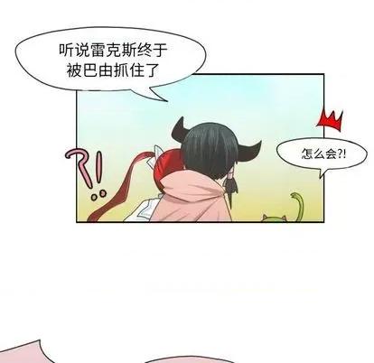 起开魔王君 起开魔王君 | 第60章 第42页