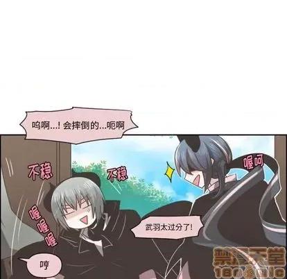 起开魔王君 起开魔王君 | 第60章 第45页