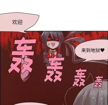 起开魔王君 起开魔王君 | 第60章 第47页