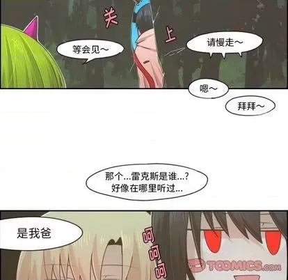 起开魔王君 起开魔王君 | 第60章 第49页