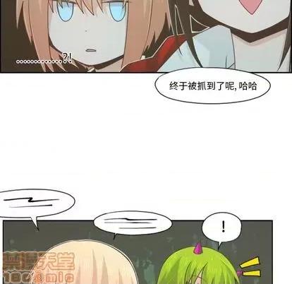 起开魔王君 起开魔王君 | 第60章 第50页