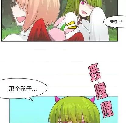 起开魔王君 起开魔王君 | 第60章 第51页