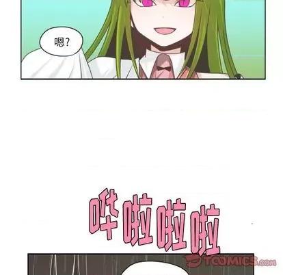 起开魔王君 起开魔王君 | 第60章 第52页