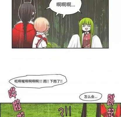 起开魔王君 起开魔王君 | 第60章 第53页