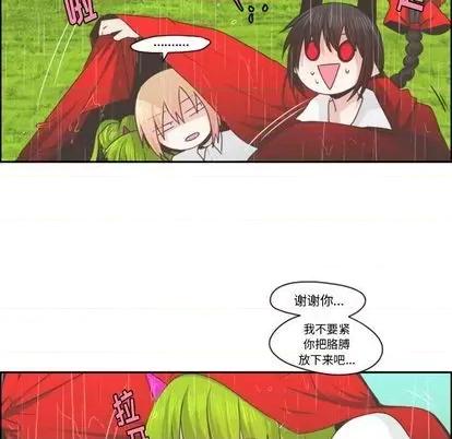起开魔王君 起开魔王君 | 第60章 第54页