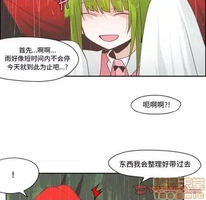 起开魔王君 起开魔王君 | 第60章 第55页