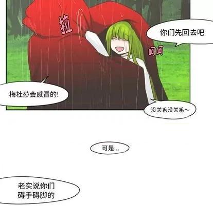 起开魔王君 起开魔王君 | 第60章 第56页