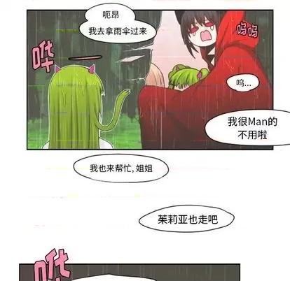 起开魔王君 起开魔王君 | 第60章 第57页
