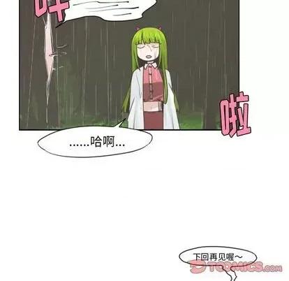 起开魔王君 起开魔王君 | 第60章 第58页