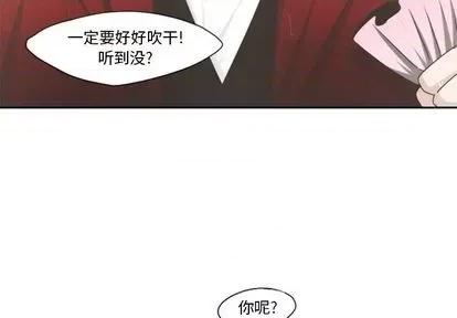 起开魔王君 起开魔王君 | 第61章 第4页