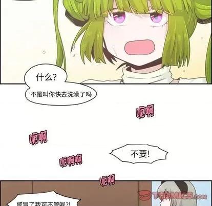 起开魔王君 起开魔王君 | 第61章 第6页