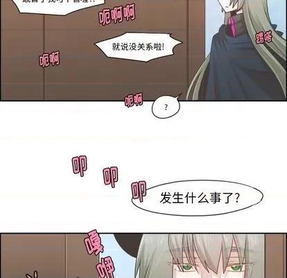 起开魔王君 起开魔王君 | 第61章 第7页