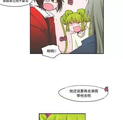 起开魔王君 起开魔王君 | 第61章 第9页
