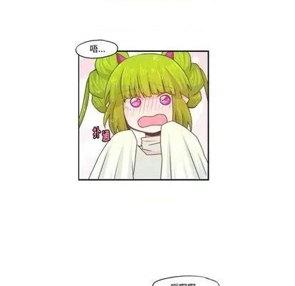 起开魔王君 起开魔王君 | 第61章 第17页