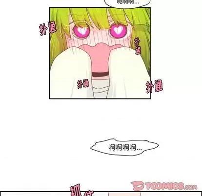 起开魔王君 起开魔王君 | 第61章 第18页