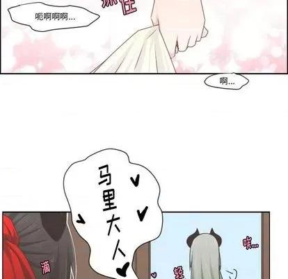 起开魔王君 起开魔王君 | 第61章 第19页