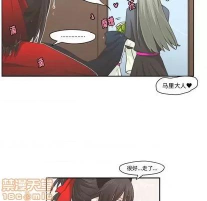 起开魔王君 起开魔王君 | 第61章 第20页