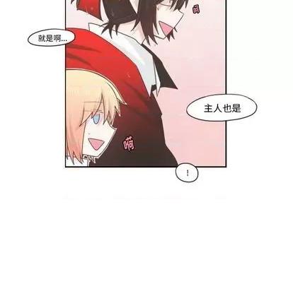起开魔王君 起开魔王君 | 第61章 第21页