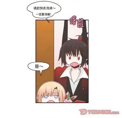 起开魔王君 起开魔王君 | 第61章 第22页
