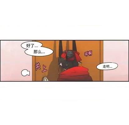起开魔王君 起开魔王君 | 第61章 第23页