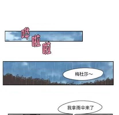 起开魔王君 起开魔王君 | 第61章 第24页