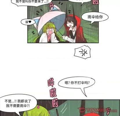 起开魔王君 起开魔王君 | 第61章 第26页