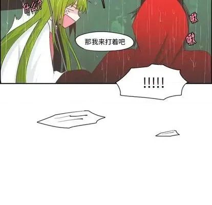 起开魔王君 起开魔王君 | 第61章 第27页