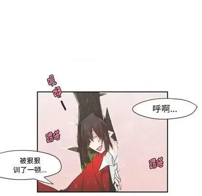 起开魔王君 起开魔王君 | 第61章 第29页